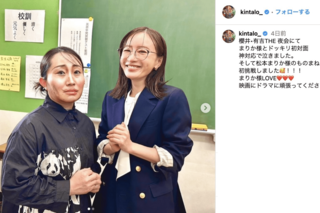 モノマネするキンタロー。（公式インスタグラムより）