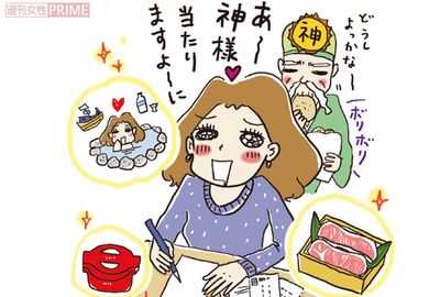 【懸賞を当てたい！】当選総額4000万円以上の“達人”が教える「必勝テク」全部出し