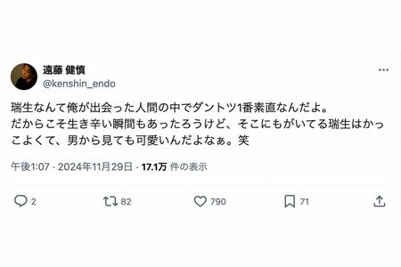 24歳で亡くなった親友の板垣瑞生さんについて投稿していた遠藤健慎容疑者