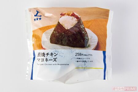 照焼チキンマヨネーズ／ローソン