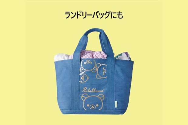 ランドリーバッグにも