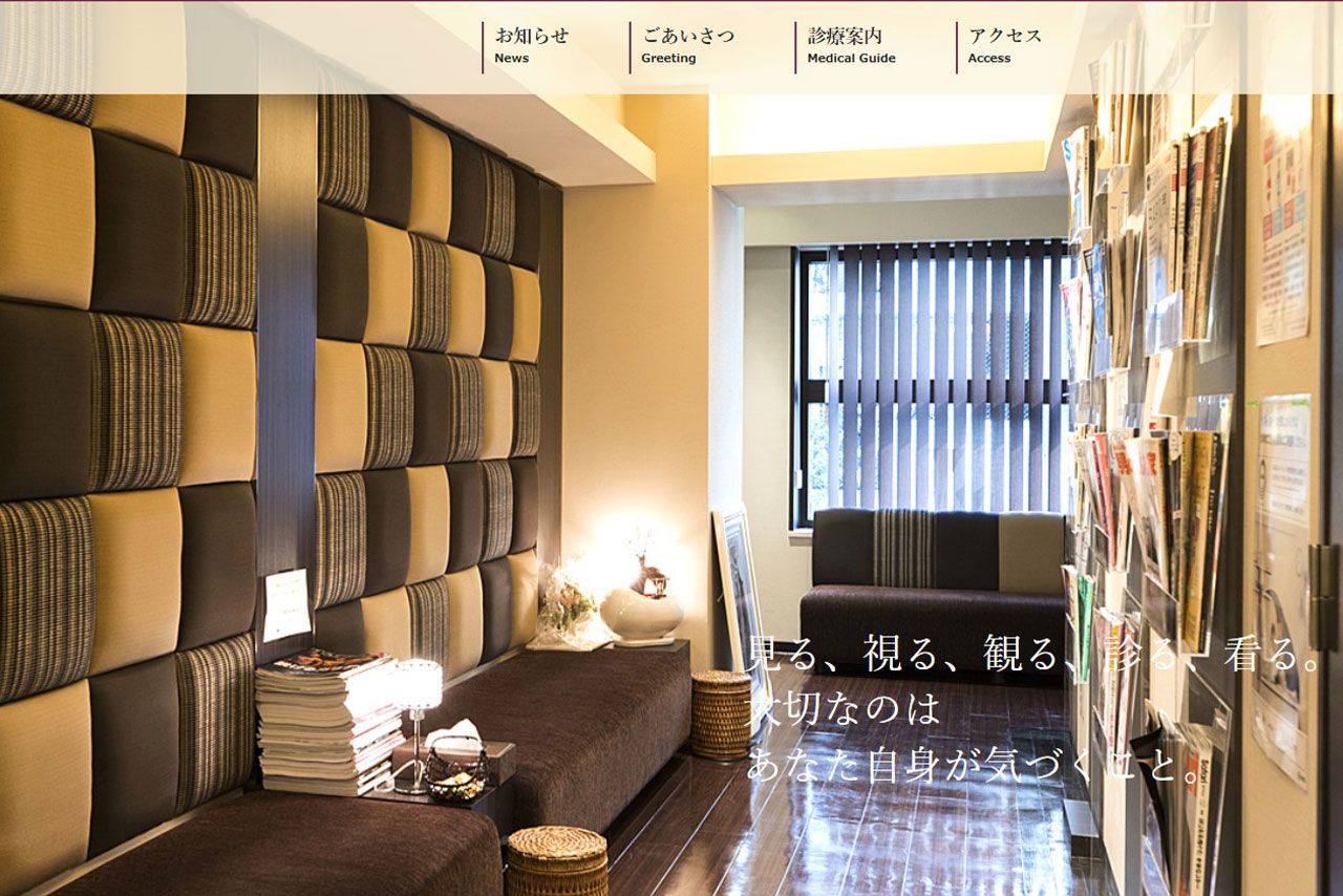 行政処分が下された銀座みゆき通りクリニック（クリニックの公式サイトより）