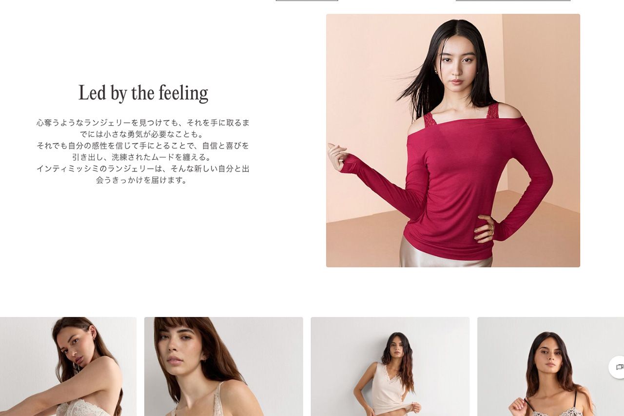 『Intimissimi』アンバサダーに就任したKoki,は、公式HP内でさまざまなポージングを披露するが