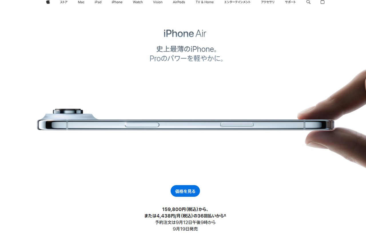 iPhone 17シリーズ（公式サイトより）