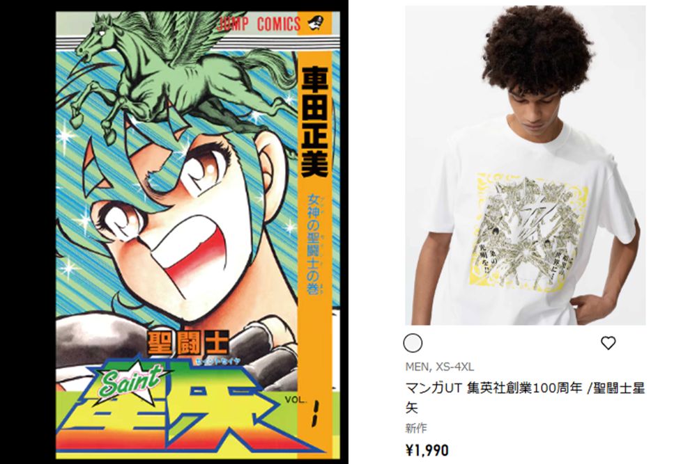 ユニクロ『聖闘士星矢』Tシャツ（ユニクロ特設サイトより）