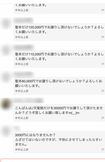 フリマアプリに出品されている統一教会の聖本。購入ページのコメント欄は荒れていて…(その2)