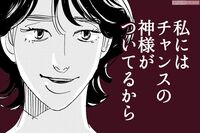 『こまどりの詩』話題連載!!　時代を生きた美容一族物語☆第99回