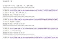 もしジャニーズ事務所からブログの「削除要請」がきたらどう対処すべきか