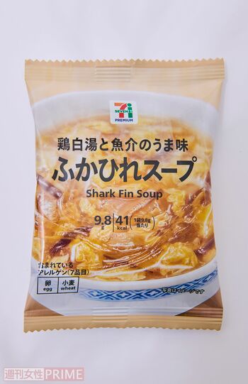 セブンPB『鶏白湯と魚介のうま味　ふかひれスープ』