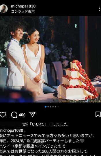 披露宴を報告するみちょぱ（本人Instagramより）