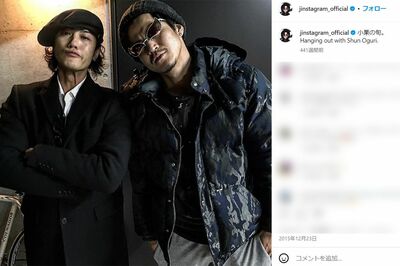 2015年、赤西仁（左）がSNSに投稿した小栗旬との2SHOT