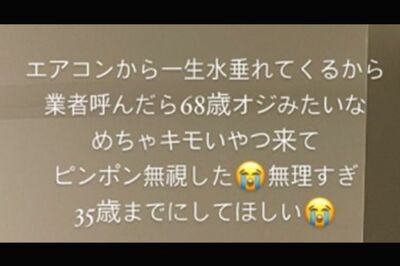《エアコン修理業者　キモいからチェンジ》が大炎上！「居留守」使われた時の業者の対応とは