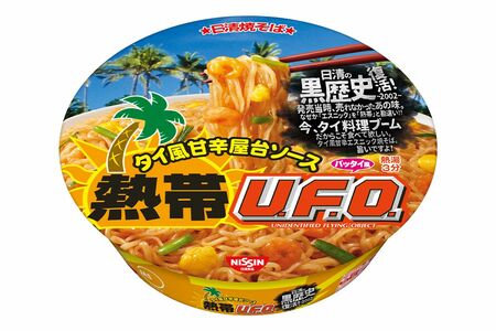 '17年／黒歴史の「日清焼そば熱帯U.F.O.」