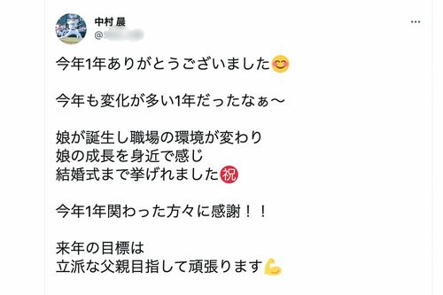 1年間のできごとを総括するソフトバンクの中村晨（12月31日　本人のツイッターより　※編集部で画像を一部加工）