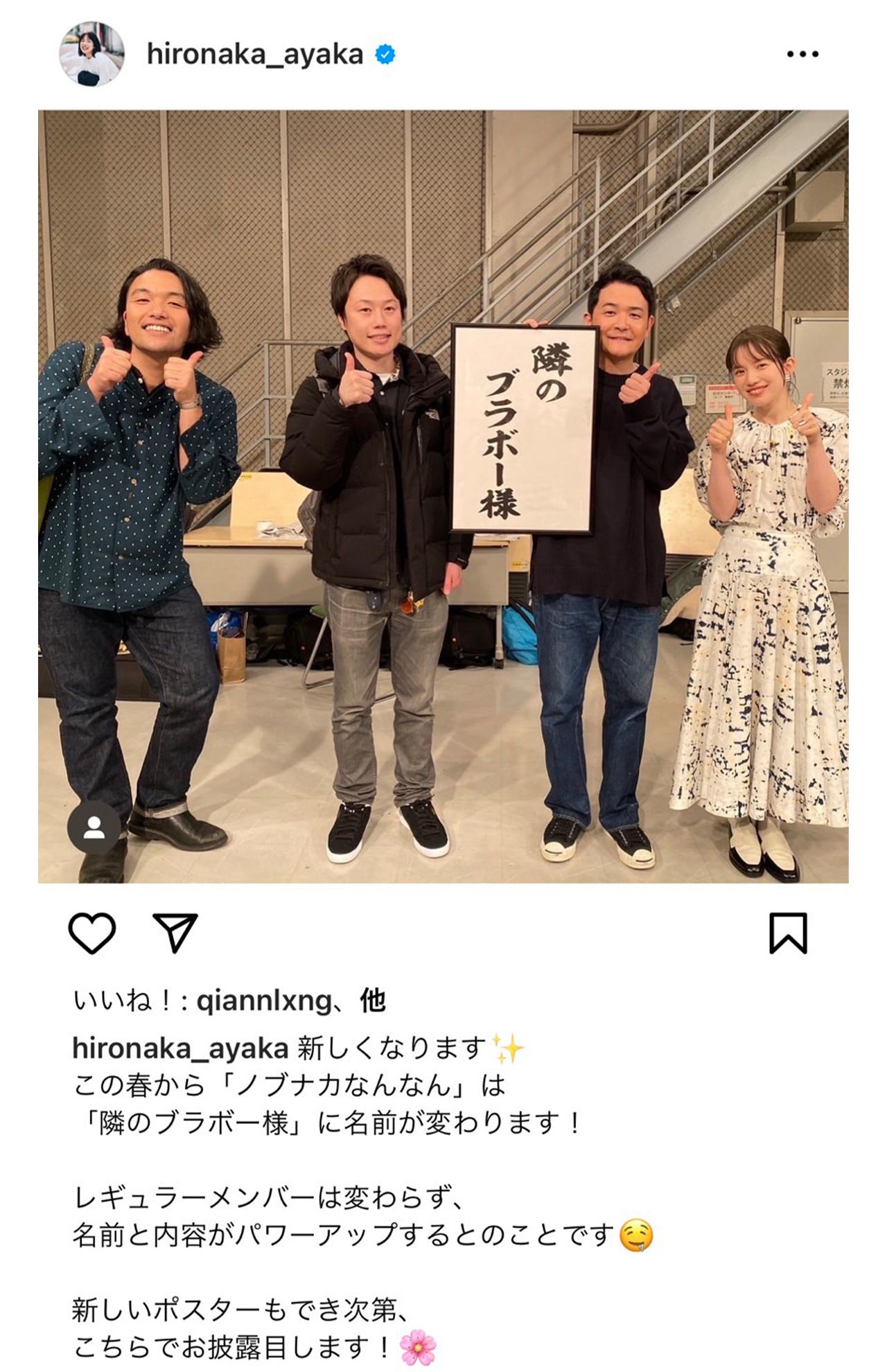 レギュラー番組を複数持ち、人気アナとして邁進する弘中（弘中綾香アナのインスタグラムより）