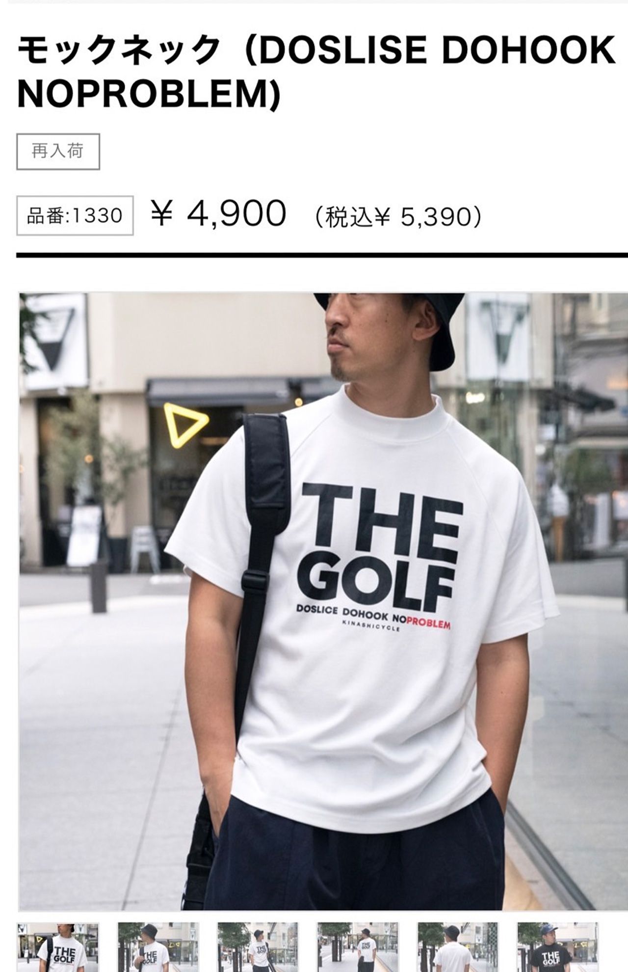 木梨憲武が着用していたゴルフウェア。値段は税込みで5390円(木梨サイクルHPより)