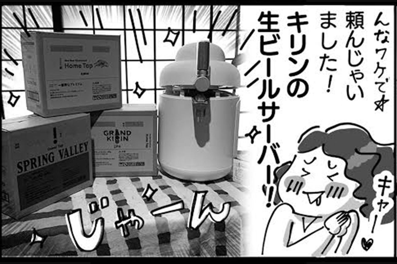 『キリン ホームタップ』ビールサーバーがレンタルできる！