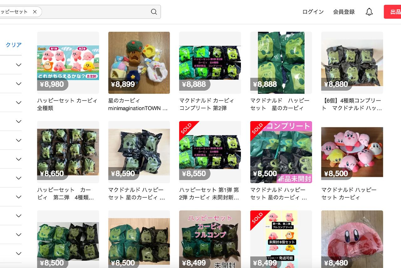 メルカリに大量出品されているハッピーセット『星のカービィ』のぬいぐるみ。信じられないような高額も