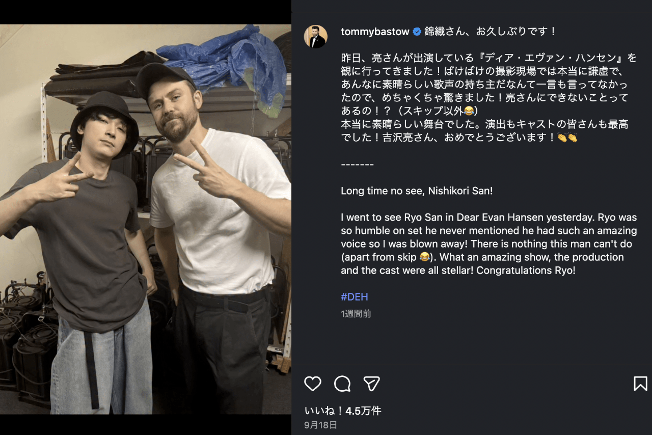 『ばけばけ』ヘブン役のトミー・バストウが公開した吉沢亮とのツーショット（公式インスタグラムより）