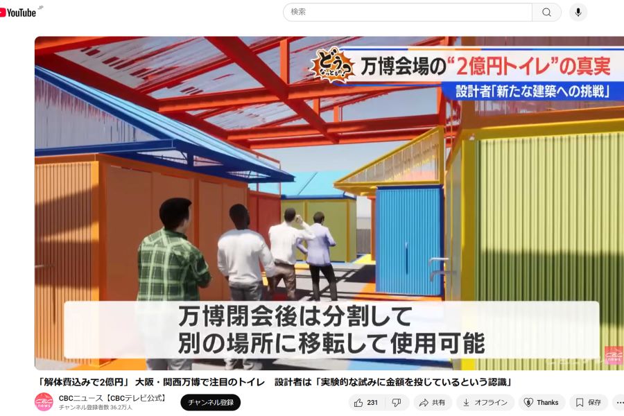 “2億円トイレ”のイメージ図（CBCニュースチャンネルより）