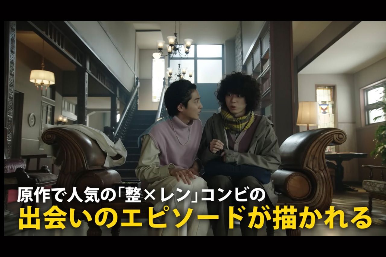 菅田将暉と志尊淳は今回の『特別版』で6年ぶりに共演（YouTubeより）