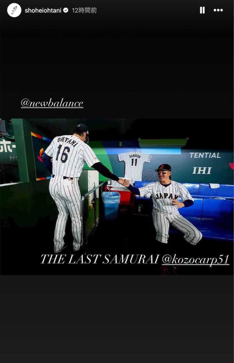 「ラストサムライ」の文言を添え、野手で唯一WBC未出場の小園海斗とのグータッチ写真を公開した大谷翔平（本人のインスタグラムより）