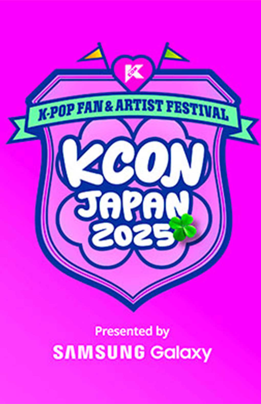 『KCONJAPAN2025』（公式サイトより）