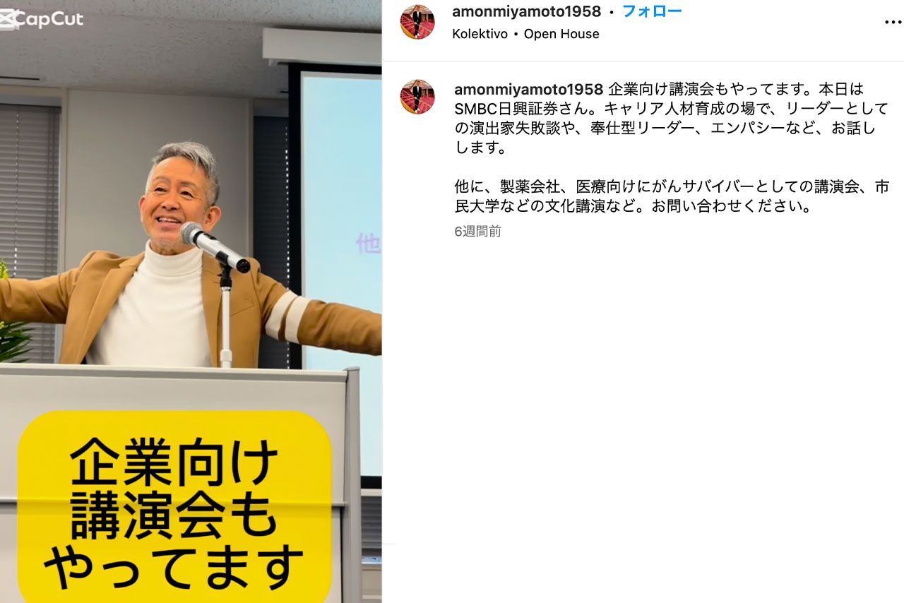 宮本亞門（本人のInstagramより）