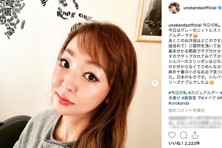 2018年10月18日の投稿（神田うの公式インスタグラムより）