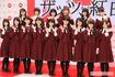 乃木坂46の1期生