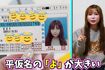 改名前の本名は“しようこ”だった(中川翔子の公式YouTubeより)