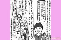 「私は見た目だけの女」コンプレックスを持つ女性に、ヨグマタが導き出した内側も美しくなる“感謝の教え”