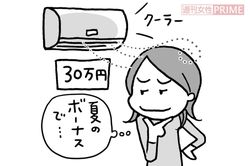 イラスト／上田惣子