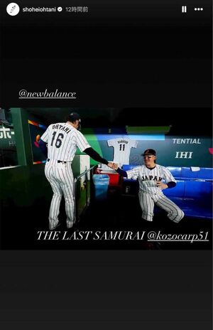 WBC】大谷翔平、侍ジャパン若手選手への「人格者すぎる」優しさに絶賛