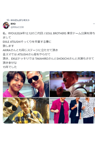 EXILEメンバーと写真を撮るEXILE・ATSUSHIのモノマネ芸人RYO（本人Xより）
