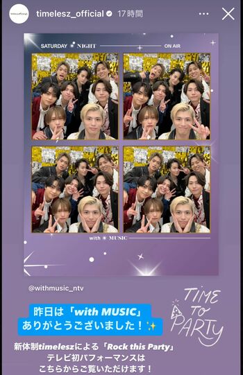 『withMUSIC』出演を公式Instagramで報告