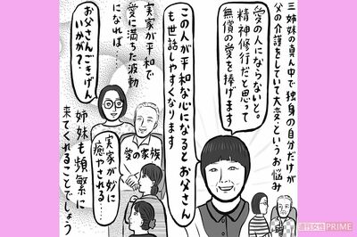 「私は見た目だけの女」コンプレックスを持つ女性に、ヨグマタが導き出した内側も美しくなる“感謝の教え”