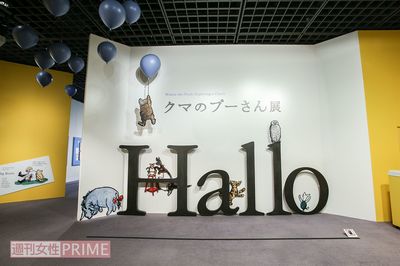1933年に作られたフィギュアも展示! 大人も子供も楽しめる『クマのプーさん展』