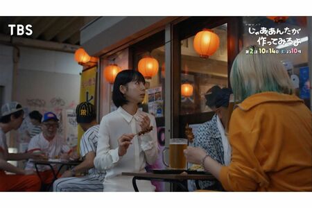 『じゃあ、あんたが作ってみろよ』で登場する『もつ焼き七文屋』（ドラマ公式Xより）