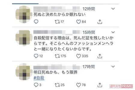 A子さんは自殺前日に、その胸の内とともに配信する理由をSNSに投稿していた（現在は削除）