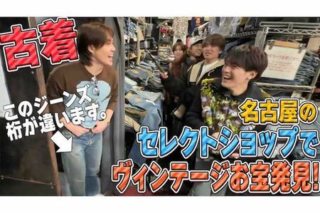 ジーンズを試着する松田。80万円は高すぎ？　違う商品を偽って売りつけられた？（TravisJapanのYouTubeより）