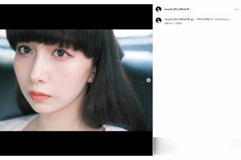 Cocomi、インスタストーリーズで“アンチ回答”をあえてピン留めして“強メンタル”披露…開示請求を求める…
