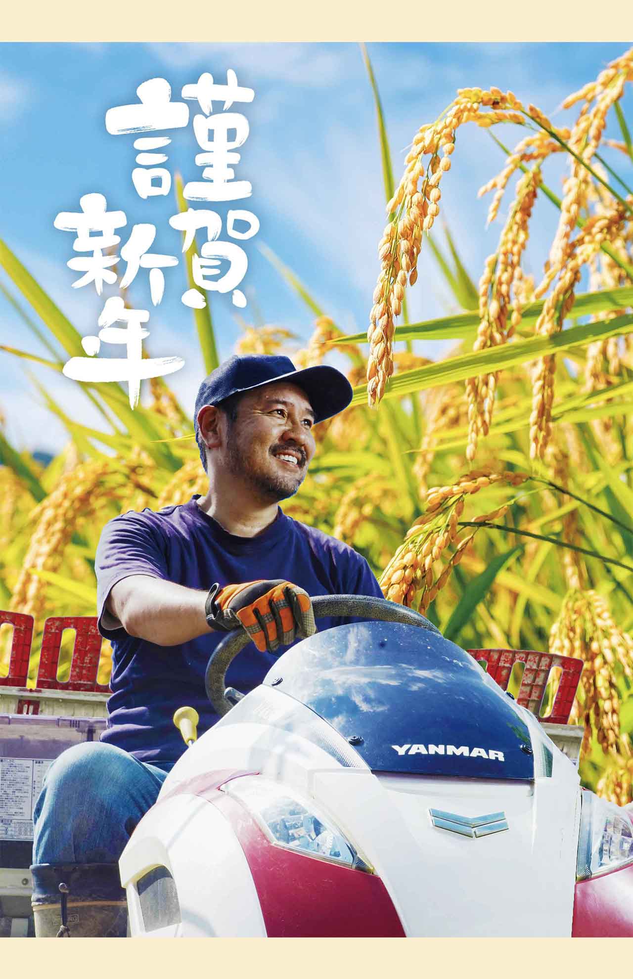 2025年の元日、「X」に投稿された田植え機に乗る安田淳一監督の画像