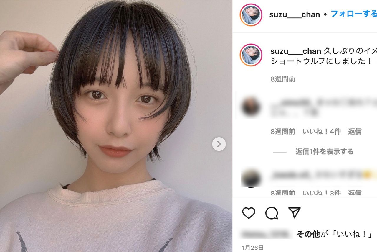 山之内すず（公式インスタグラムより）