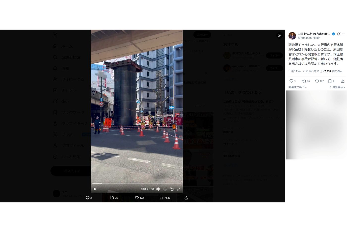 アスファルトを突き破って現れたパイプ（大阪府山田けんた議員の投稿より）