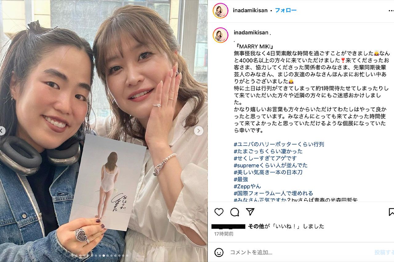 人気芸人も多数訪れた紅しょうが稲田美紀の写真展（本人のInstagramより）