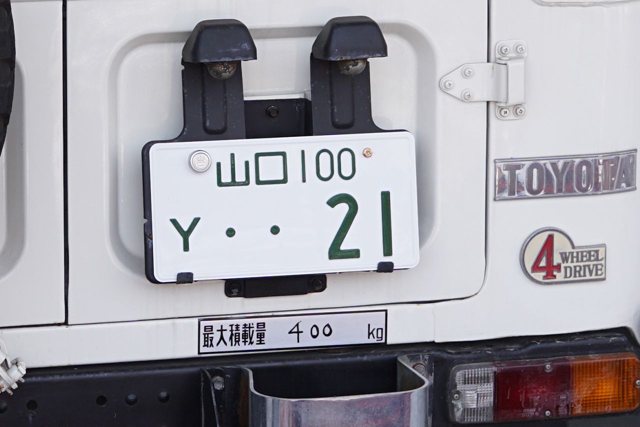 ひらがな以外にアルファベットが使用されるケースも。日本で登録された米軍の個人車両の「Y」や「A」の他、米軍経由で持ち込まれた個人車両の「E」などがある（撮影／加藤博人）