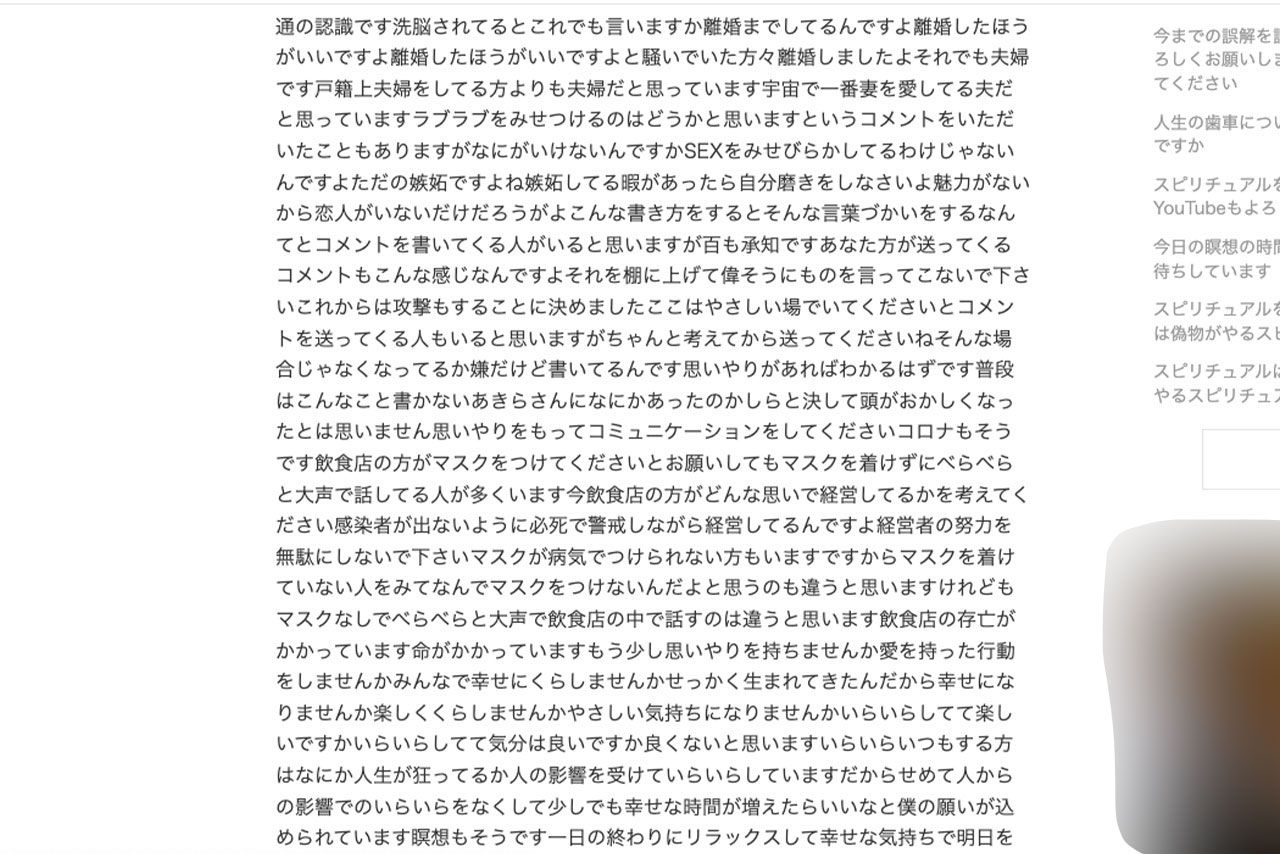 小林麻耶との離婚を発表した國光吟のブログ内容3/5（國光のブログより引用）