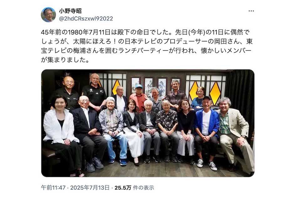 ドラマ『太陽にほえろ！』のプロデューサーらを囲むランチパーティーに参加した神田正輝（前列右から2番目）。血色も良く、いくらかふっくらとした様子（小野寺昭のXより）