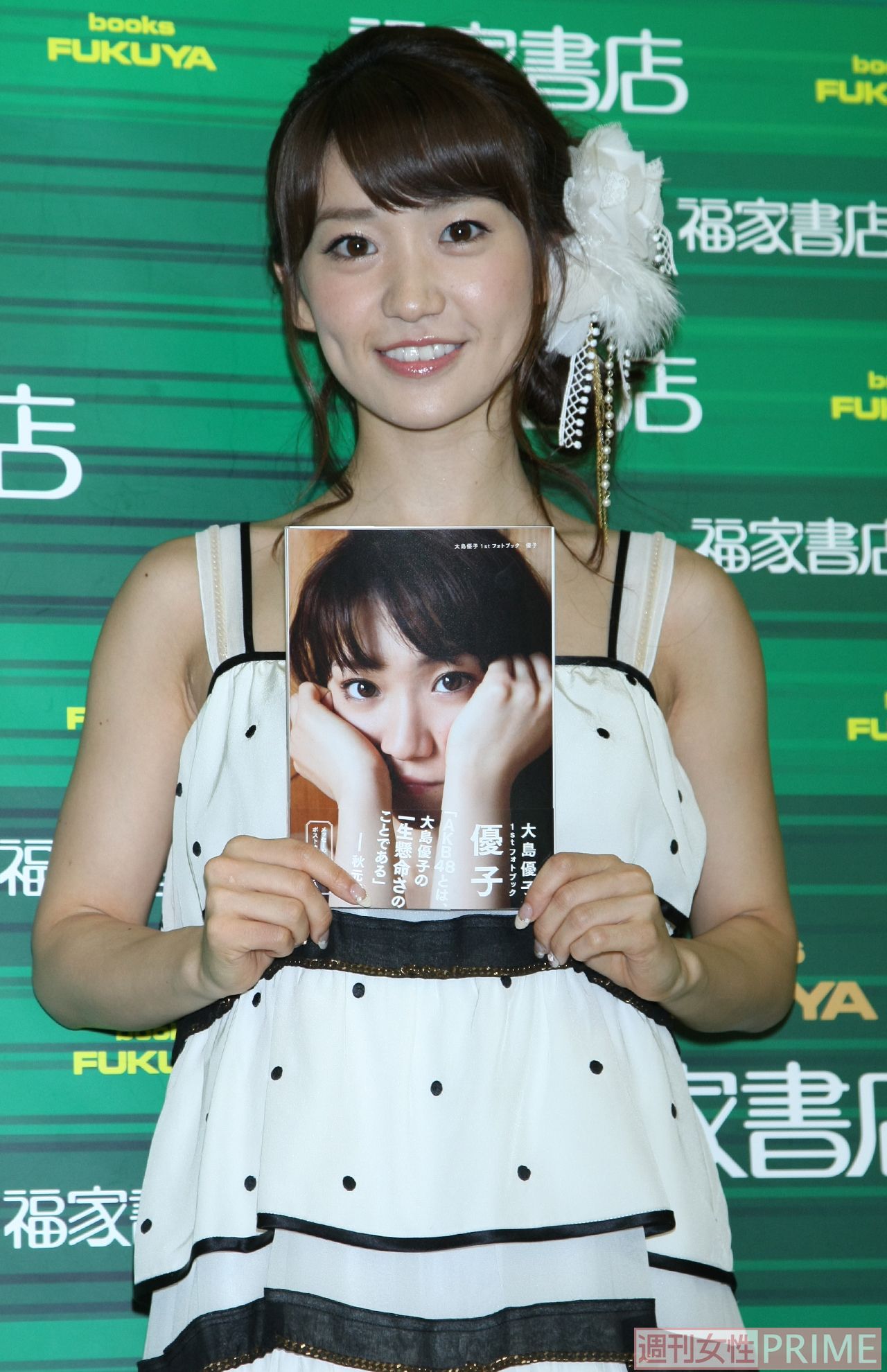 大島優子